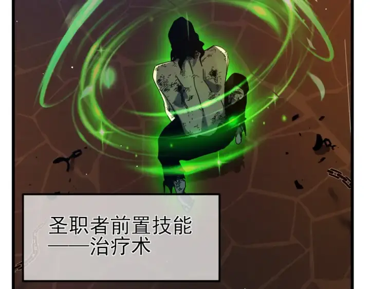 《我靠无敌被动打出成吨伤害！》第36话 越级挑战教堂区图57