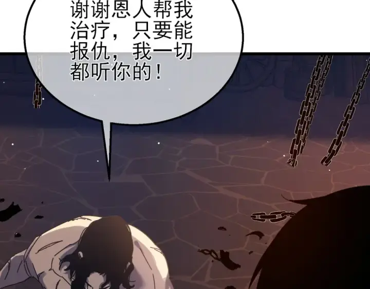 《我靠无敌被动打出成吨伤害！》第36话 越级挑战教堂区图61
