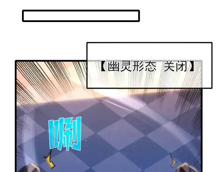 《我靠无敌被动打出成吨伤害！》第36话 越级挑战教堂区图66