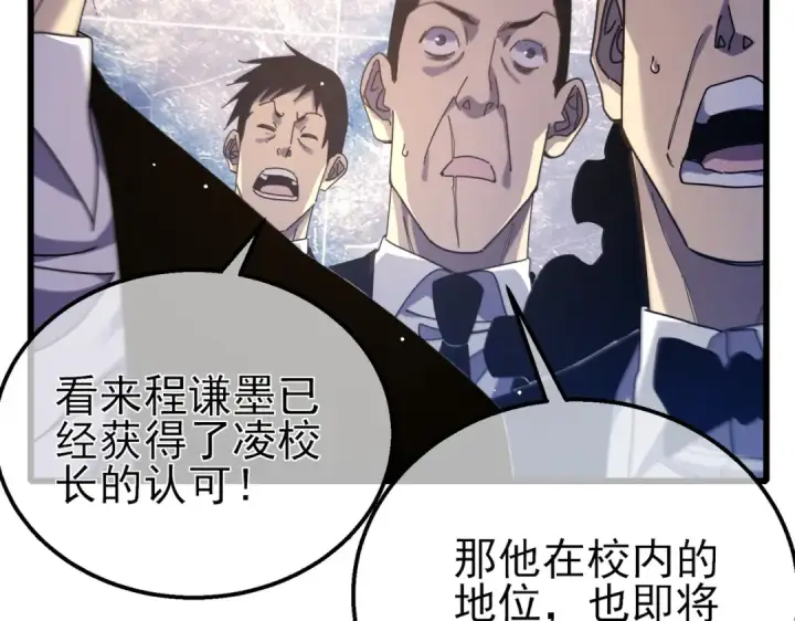 《我靠无敌被动打出成吨伤害！》第36话 越级挑战教堂区图7