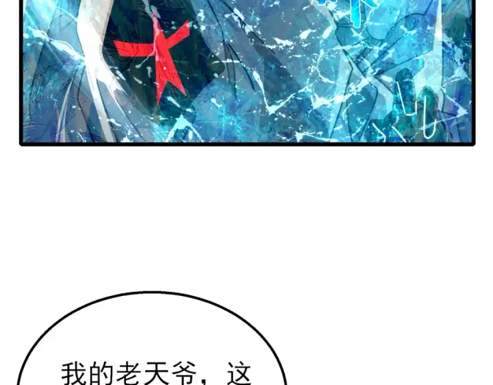 《我靠无敌被动打出成吨伤害！》第36话 越级挑战教堂区图85