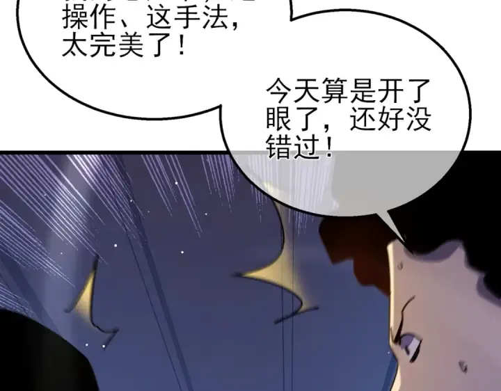 《我靠无敌被动打出成吨伤害！》第36话 越级挑战教堂区图86