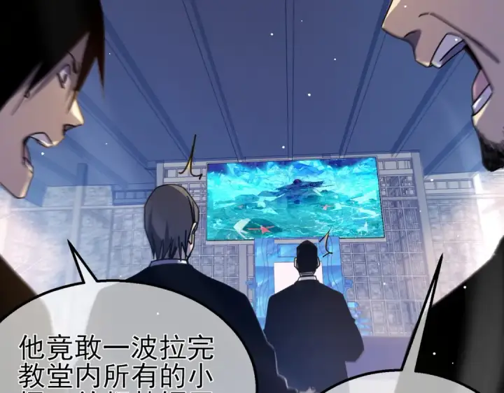《我靠无敌被动打出成吨伤害！》第36话 越级挑战教堂区图87
