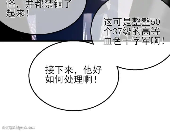 《我靠无敌被动打出成吨伤害！》第36话 越级挑战教堂区图88