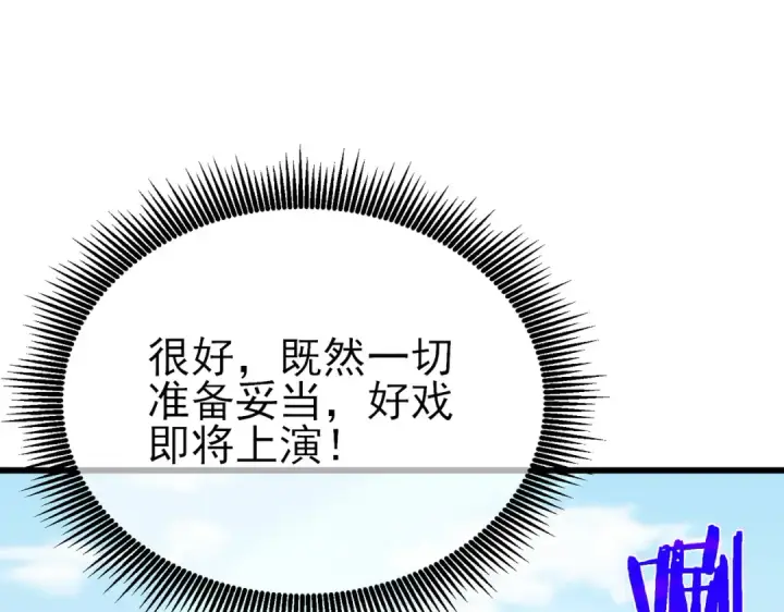 《我靠无敌被动打出成吨伤害！》第36话 越级挑战教堂区图89