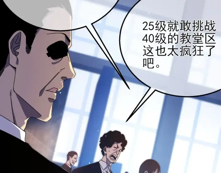 《我靠无敌被动打出成吨伤害！》第36话 越级挑战教堂区图9