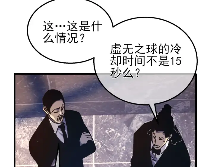 《我靠无敌被动打出成吨伤害！》第36话 越级挑战教堂区图98