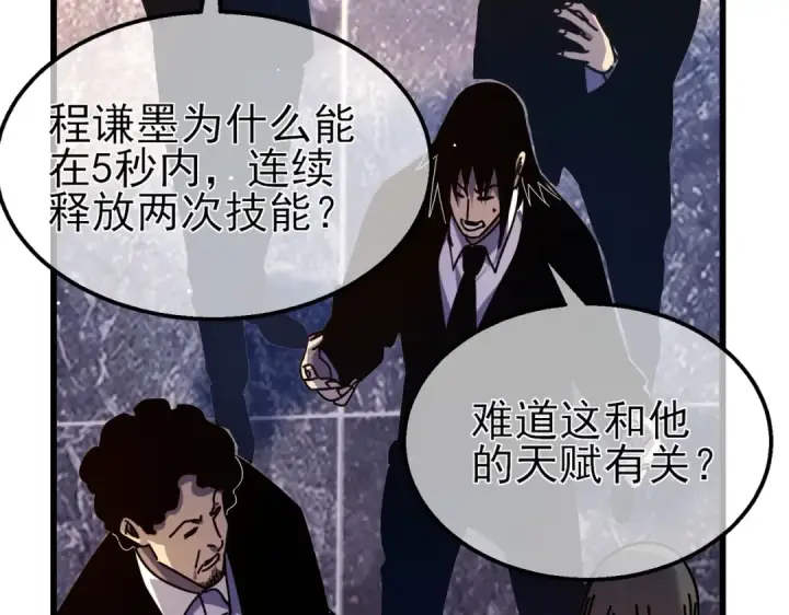 《我靠无敌被动打出成吨伤害！》第36话 越级挑战教堂区图99