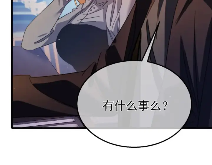漫画《我靠无敌被动打出成吨伤害！》第37话 遭受针对第101张图