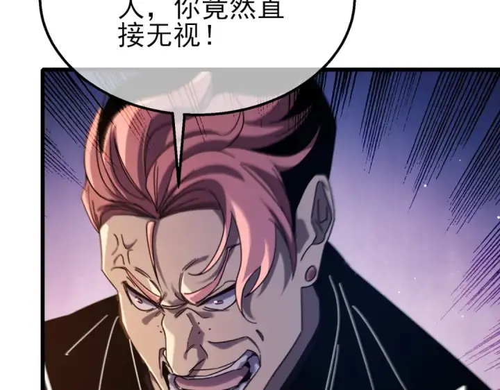 漫画《我靠无敌被动打出成吨伤害！》第37话 遭受针对第106张图