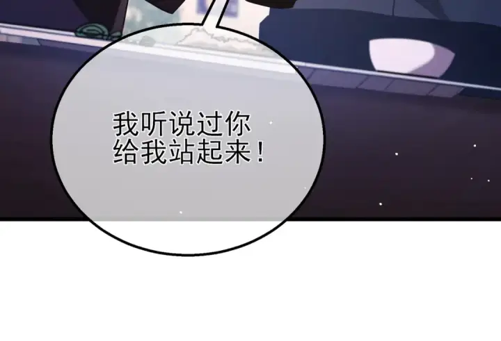 漫画《我靠无敌被动打出成吨伤害！》第37话 遭受针对第111张图
