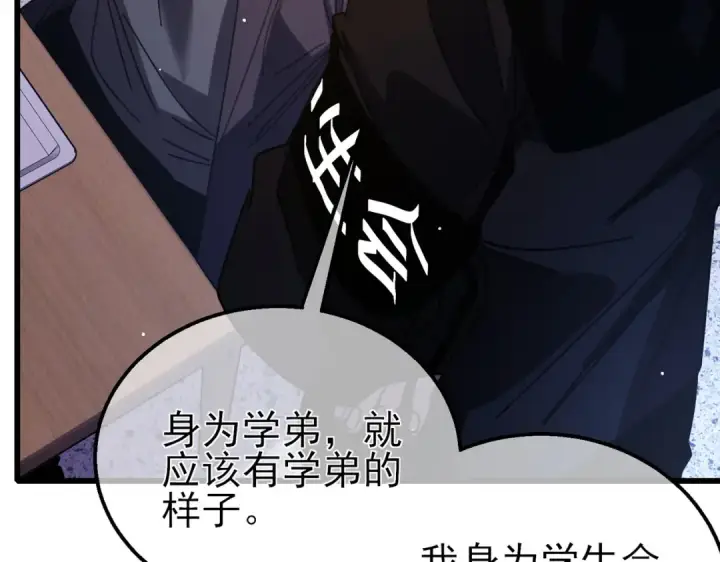 漫画《我靠无敌被动打出成吨伤害！》第37话 遭受针对第114张图