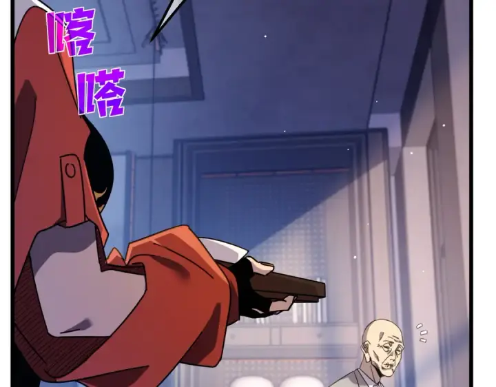 漫画《我靠无敌被动打出成吨伤害！》第37话 遭受针对第12张图