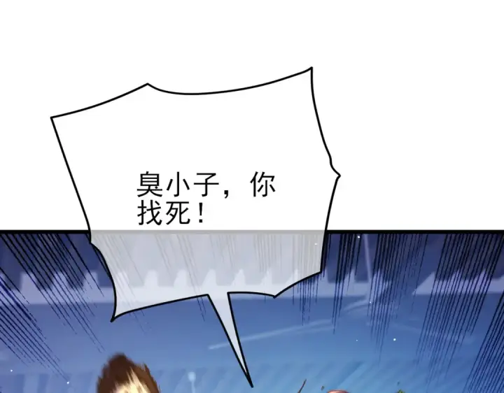 漫画《我靠无敌被动打出成吨伤害！》第37话 遭受针对第125张图