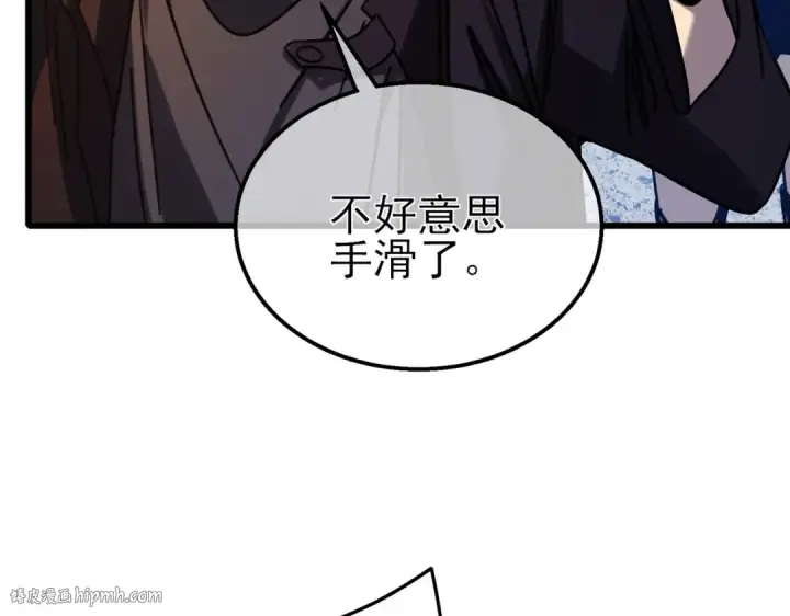 漫画《我靠无敌被动打出成吨伤害！》第37话 遭受针对第136张图