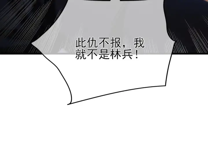 漫画《我靠无敌被动打出成吨伤害！》第37话 遭受针对第139张图
