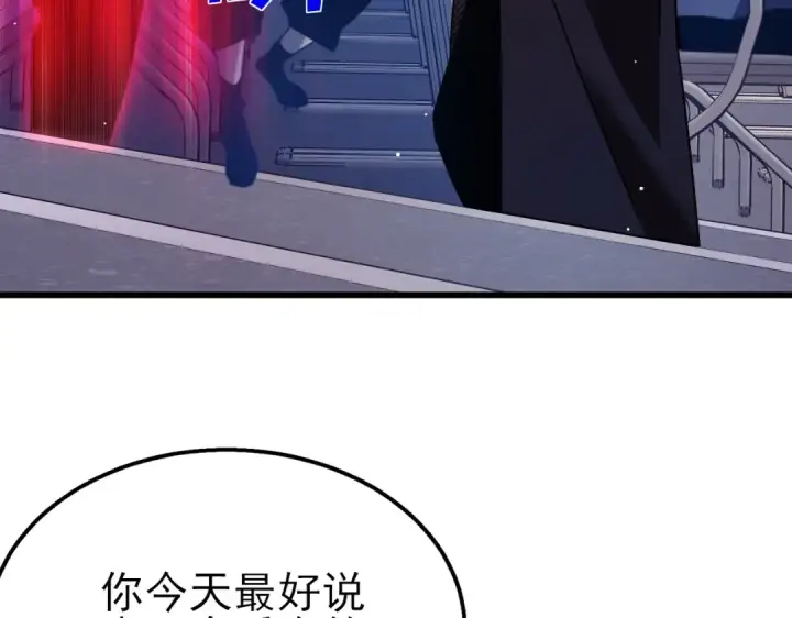 漫画《我靠无敌被动打出成吨伤害！》第37话 遭受针对第167张图