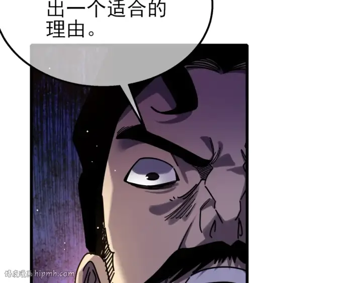 漫画《我靠无敌被动打出成吨伤害！》第37话 遭受针对第168张图