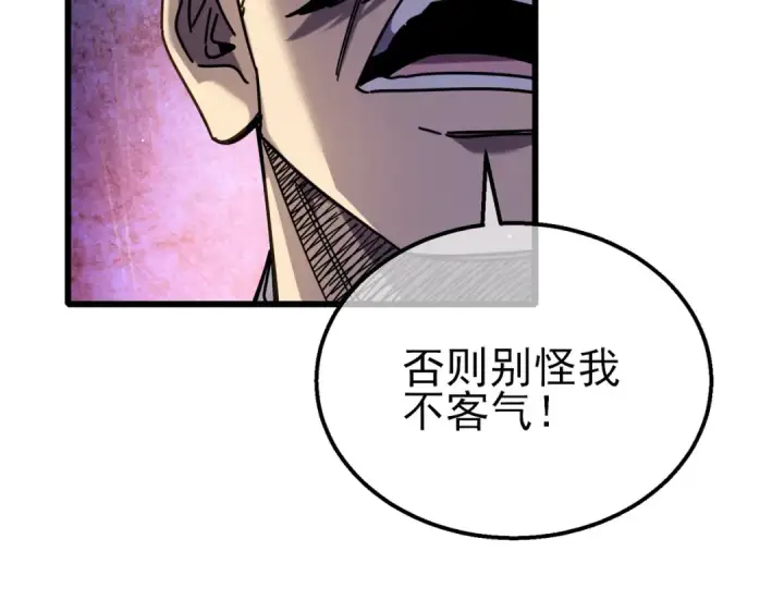 漫画《我靠无敌被动打出成吨伤害！》第37话 遭受针对第169张图
