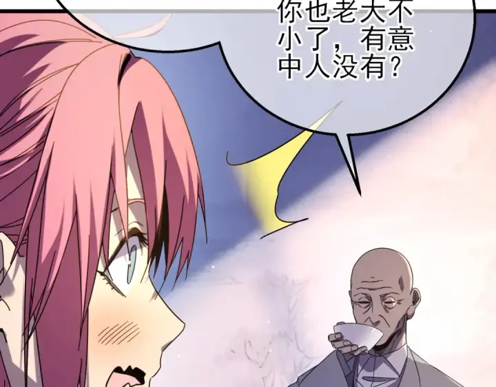 漫画《我靠无敌被动打出成吨伤害！》第37话 遭受针对第17张图