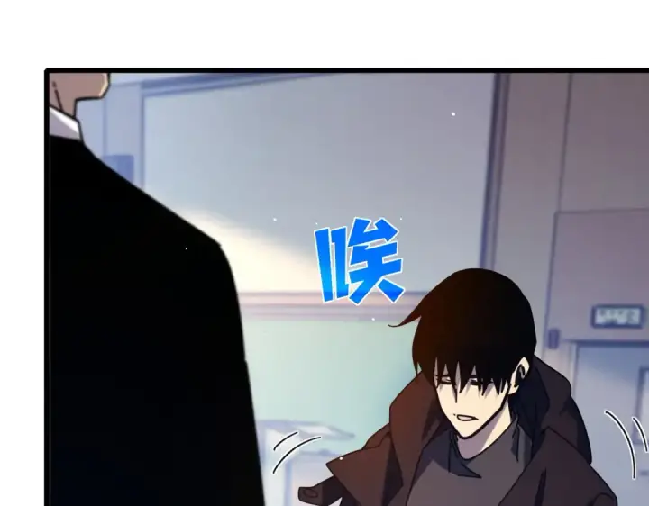 漫画《我靠无敌被动打出成吨伤害！》第37话 遭受针对第170张图