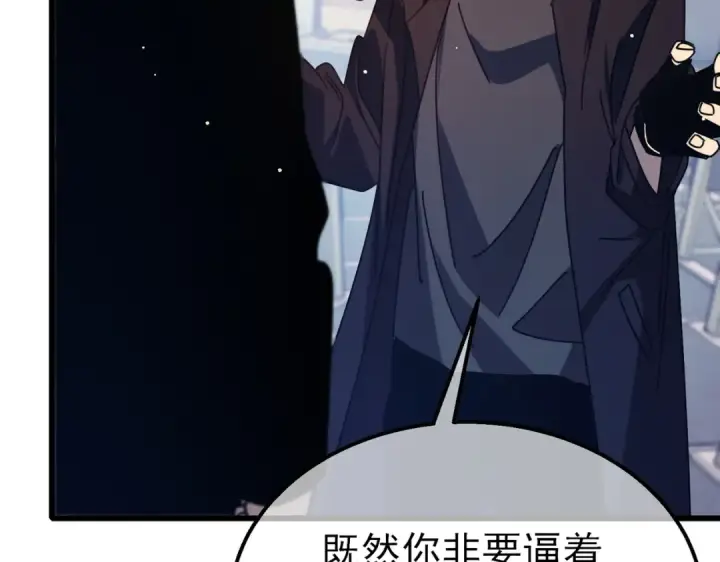 漫画《我靠无敌被动打出成吨伤害！》第37话 遭受针对第171张图