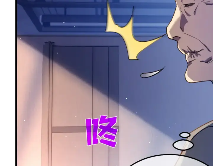 漫画《我靠无敌被动打出成吨伤害！》第37话 遭受针对第30张图