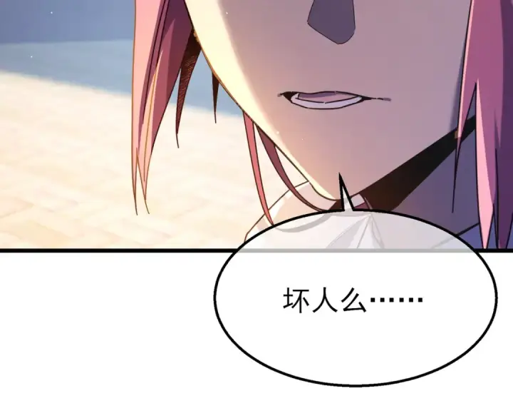 漫画《我靠无敌被动打出成吨伤害！》第37话 遭受针对第39张图