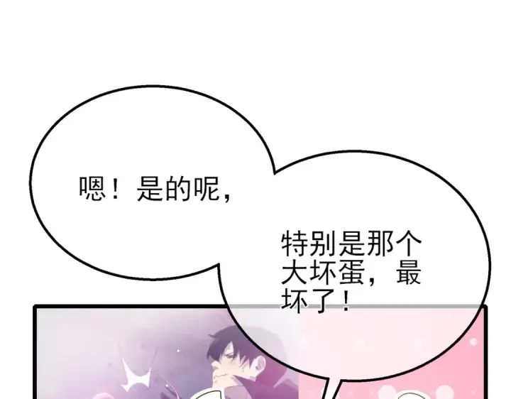 漫画《我靠无敌被动打出成吨伤害！》第37话 遭受针对第41张图