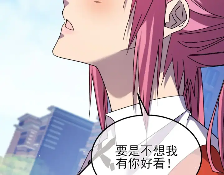 漫画《我靠无敌被动打出成吨伤害！》第37话 遭受针对第45张图