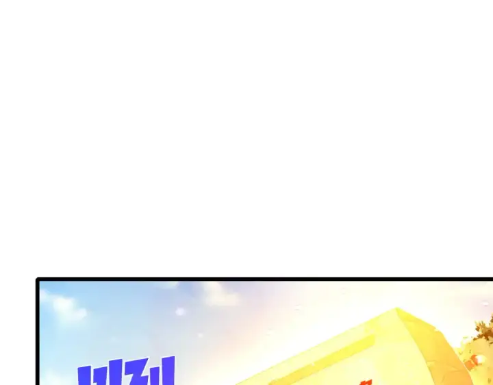 漫画《我靠无敌被动打出成吨伤害！》第37话 遭受针对第5张图