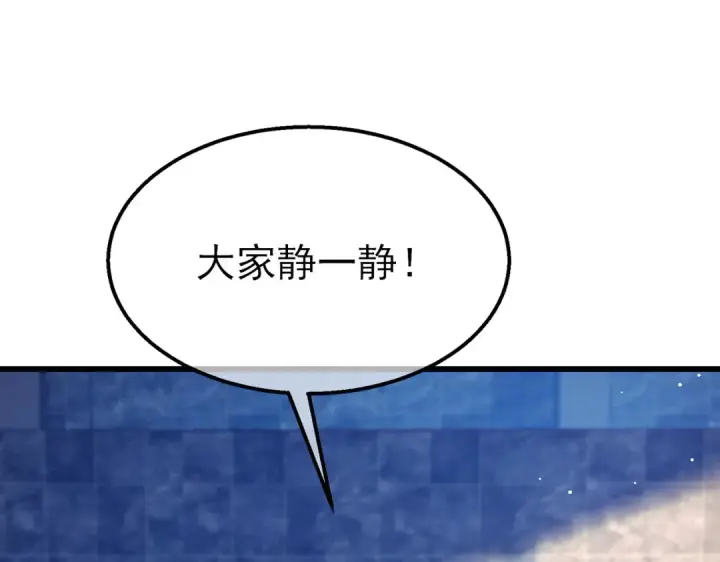 漫画《我靠无敌被动打出成吨伤害！》第37话 遭受针对第60张图