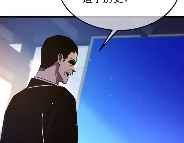 漫画《我靠无敌被动打出成吨伤害！》第37话 遭受针对第63张图