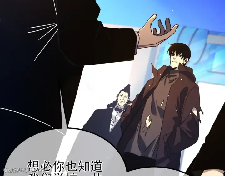漫画《我靠无敌被动打出成吨伤害！》第37话 遭受针对第64张图
