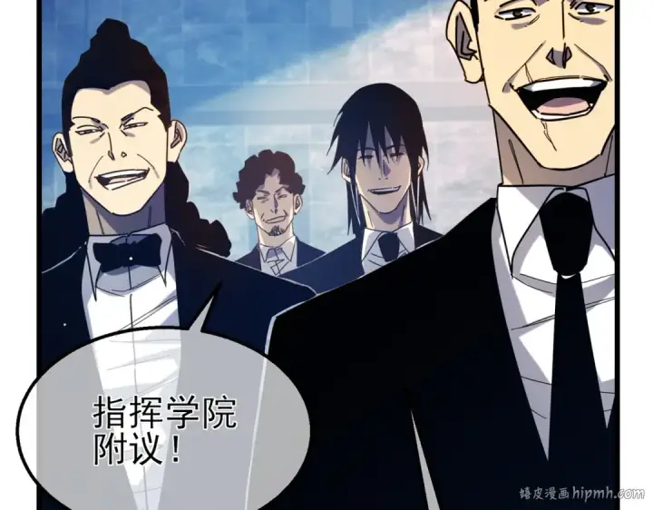 漫画《我靠无敌被动打出成吨伤害！》第37话 遭受针对第72张图