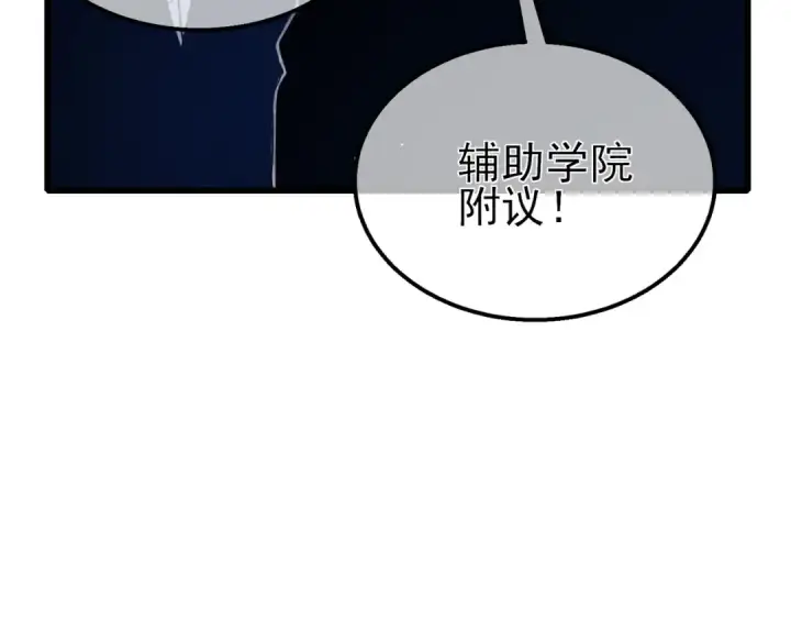 漫画《我靠无敌被动打出成吨伤害！》第37话 遭受针对第73张图