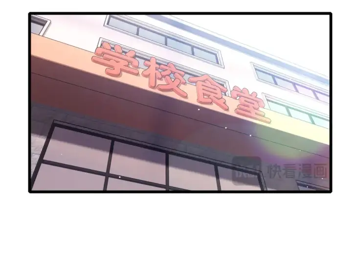 漫画《我靠无敌被动打出成吨伤害！》第37话 遭受针对第75张图