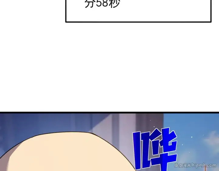 漫画《我靠无敌被动打出成吨伤害！》第37话 遭受针对第8张图