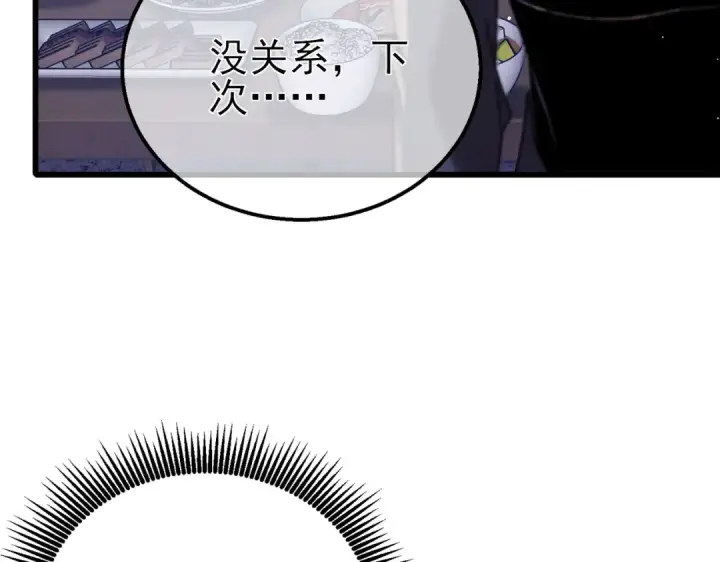 漫画《我靠无敌被动打出成吨伤害！》第37话 遭受针对第95张图
