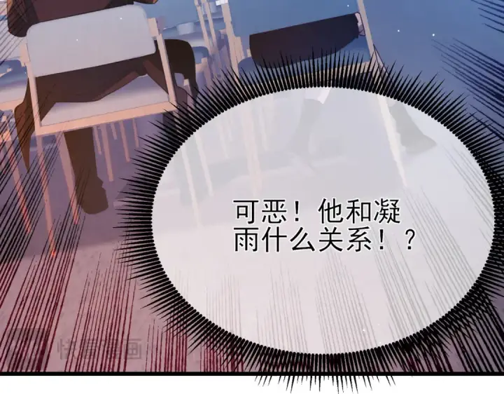 漫画《我靠无敌被动打出成吨伤害！》第37话 遭受针对第98张图