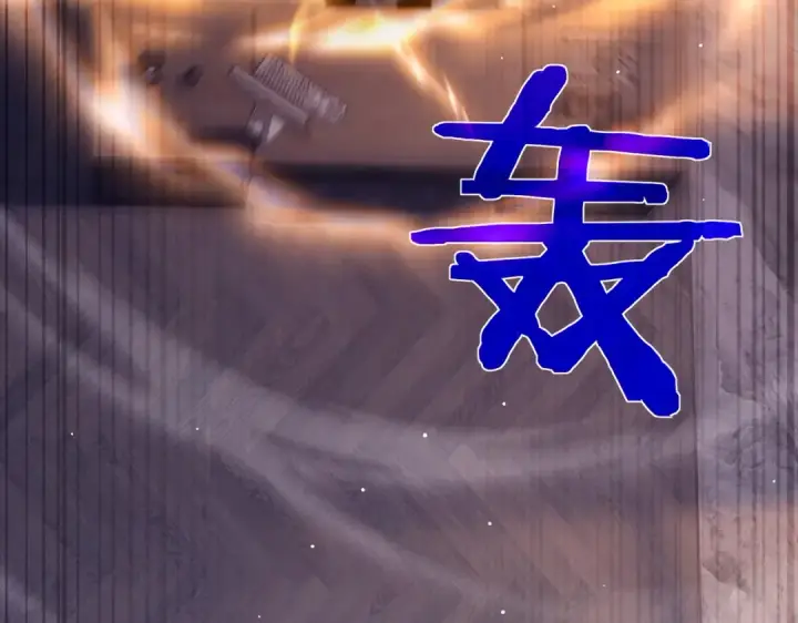 《我靠无敌被动打出成吨伤害！》第38话 黄天的邀请图100