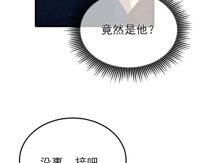 《我靠无敌被动打出成吨伤害！》第38话 黄天的邀请图130