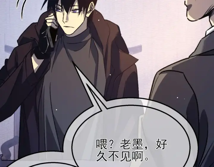 《我靠无敌被动打出成吨伤害！》第38话 黄天的邀请图132