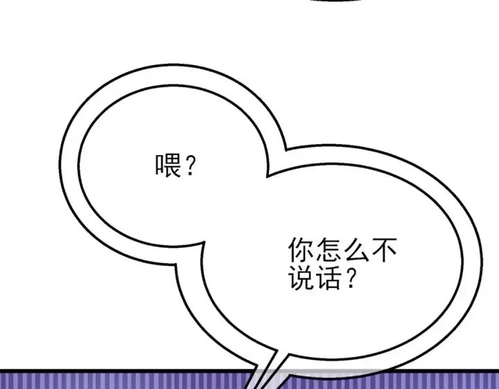 《我靠无敌被动打出成吨伤害！》第38话 黄天的邀请图134