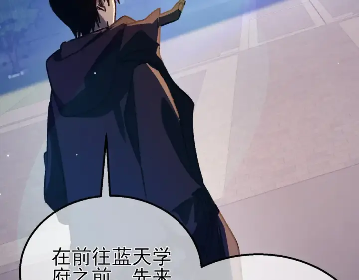 《我靠无敌被动打出成吨伤害！》第38话 黄天的邀请图155