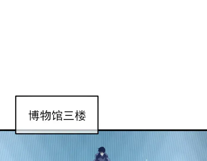 《我靠无敌被动打出成吨伤害！》第38话 黄天的邀请图165