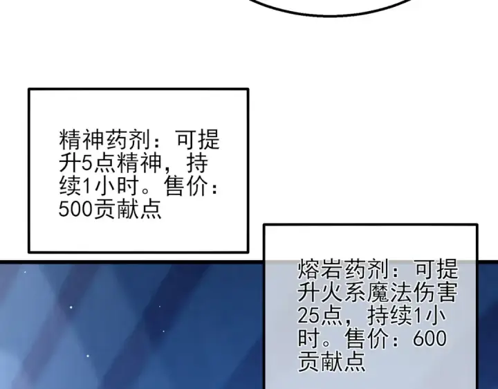 《我靠无敌被动打出成吨伤害！》第38话 黄天的邀请图169