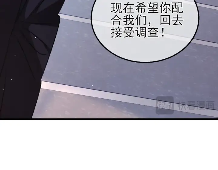 《我靠无敌被动打出成吨伤害！》第38话 黄天的邀请图17