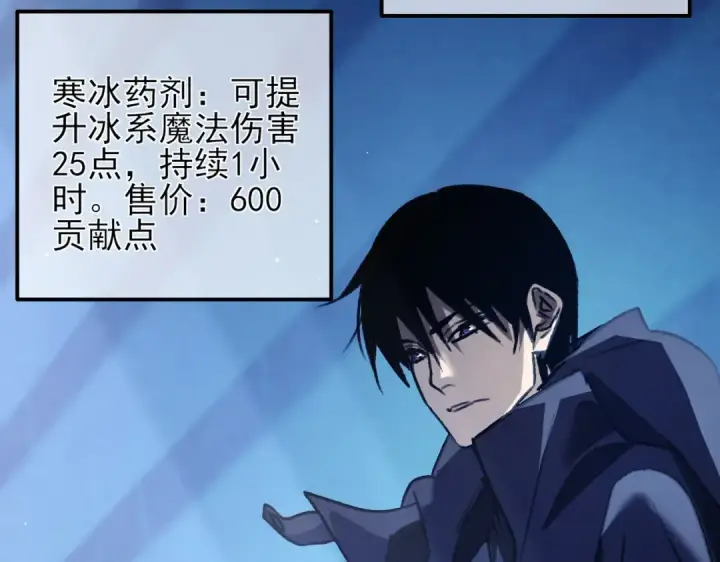 《我靠无敌被动打出成吨伤害！》第38话 黄天的邀请图170