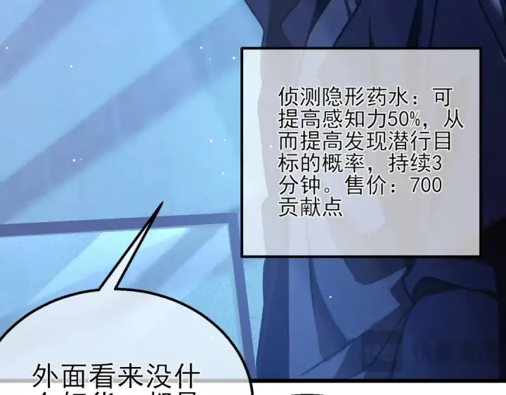 《我靠无敌被动打出成吨伤害！》第38话 黄天的邀请图171